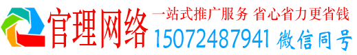 庆城官理信息流营销